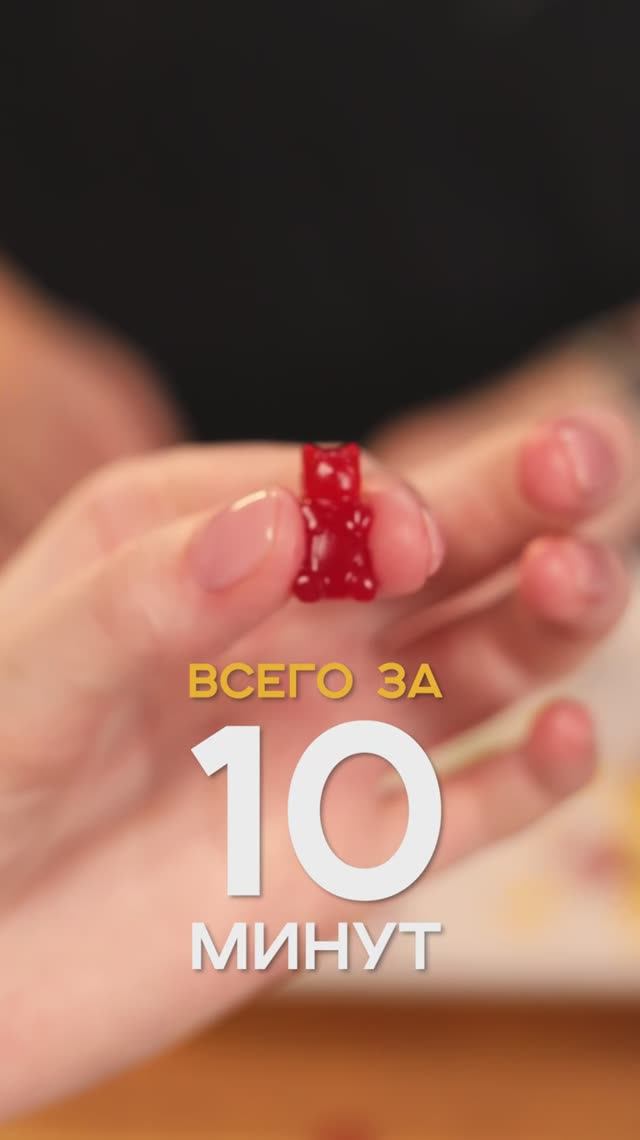ЖЕЛЕЙНЫЕ МИШКИ ИЗ 2 ИНГРЕДИЕНТОВ 🧸