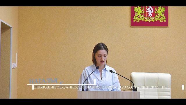 Оперативное совещание в администрации Тавдинского муниципального округа от 02.06.2025 год