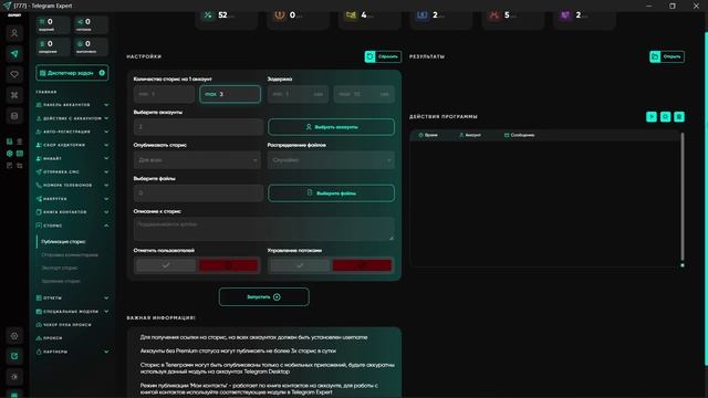 Telegram Soft - Expert [Обзор] Публикация, удаление, экспорт и ко?