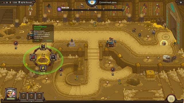 Внутри Пирамиды  -  Oriental Dynasty - Silk Road defense war #18