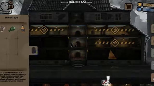 БОЛЕЗНЬ МАРТЫ - Beholder ( 4 Часть).