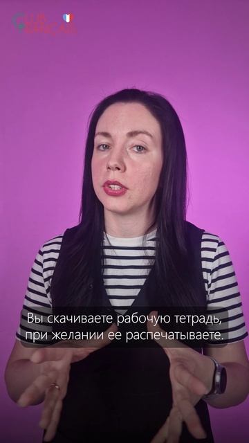 Французский —  не страшно, если подходить к нему с правильным настроем!