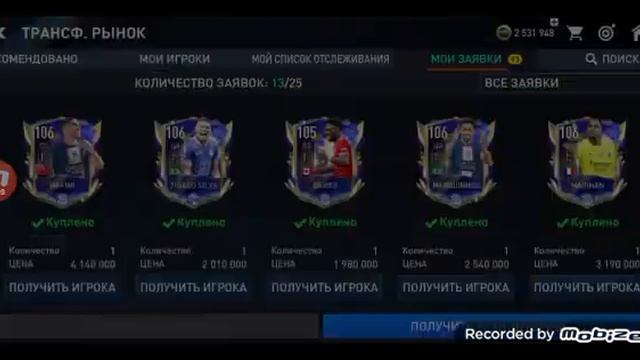 Собираем состав TOTY23 в фифе мобайл