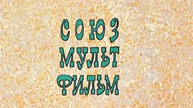 Возвращение Блудного попугая Кеши