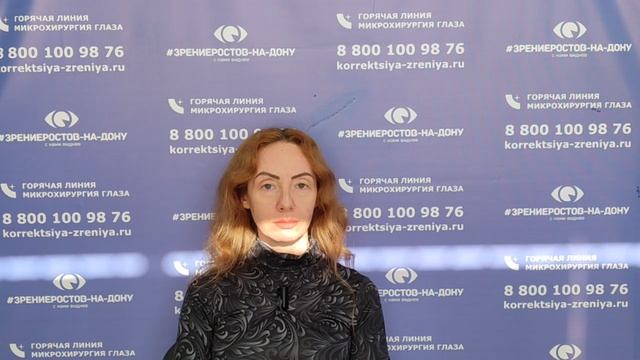 Отзыв о лазерной коррекции зрения в клинике "Зрение Ростов-на-Дону", 88001009876