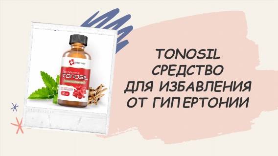 🌡 ЭКСТРЕННАЯ ТАБЛЕТКИ ПРИ ВЫСОКОМ ДАВЛЕНИИ 🔴 ОТ ПОВЫШЕННОГО ДАВЛЕНИЯ ТАБЛЕТКИ СПИСОК ПО АЛФАВИТУ