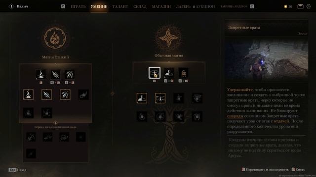 Mistfall Hunters - И что ты такое?