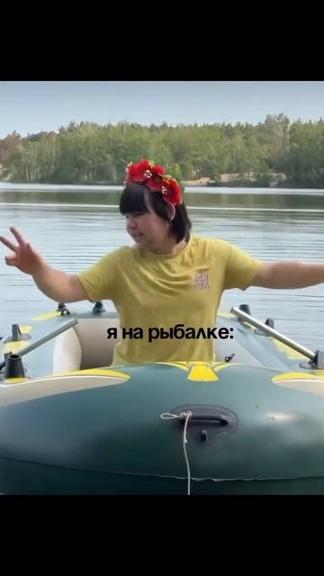рыбалка