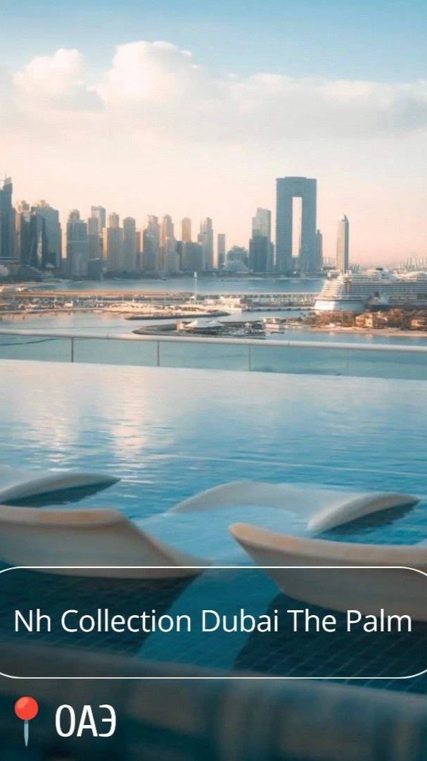 Новый год в отеле Nh Collection Dubai The Palm, ОАЭ