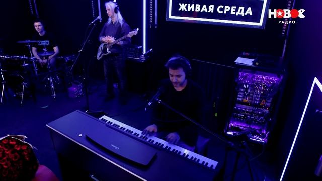 Лолита feat. Алексей Романоф - "РАНЕВСКАЯ (LIVE)" | ЖИВАЯ СРЕДА | НОВОЕ РАДИО