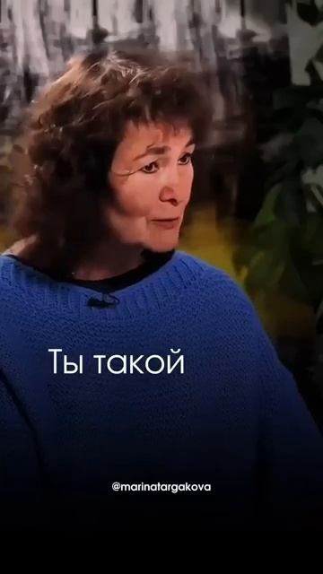 Чтобы мужчина был успешным. Марина Таргакова.