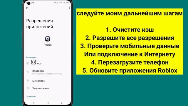 Как исправить код ошибки 529 в Roblox 2024 || Код ошибки Roblox 529