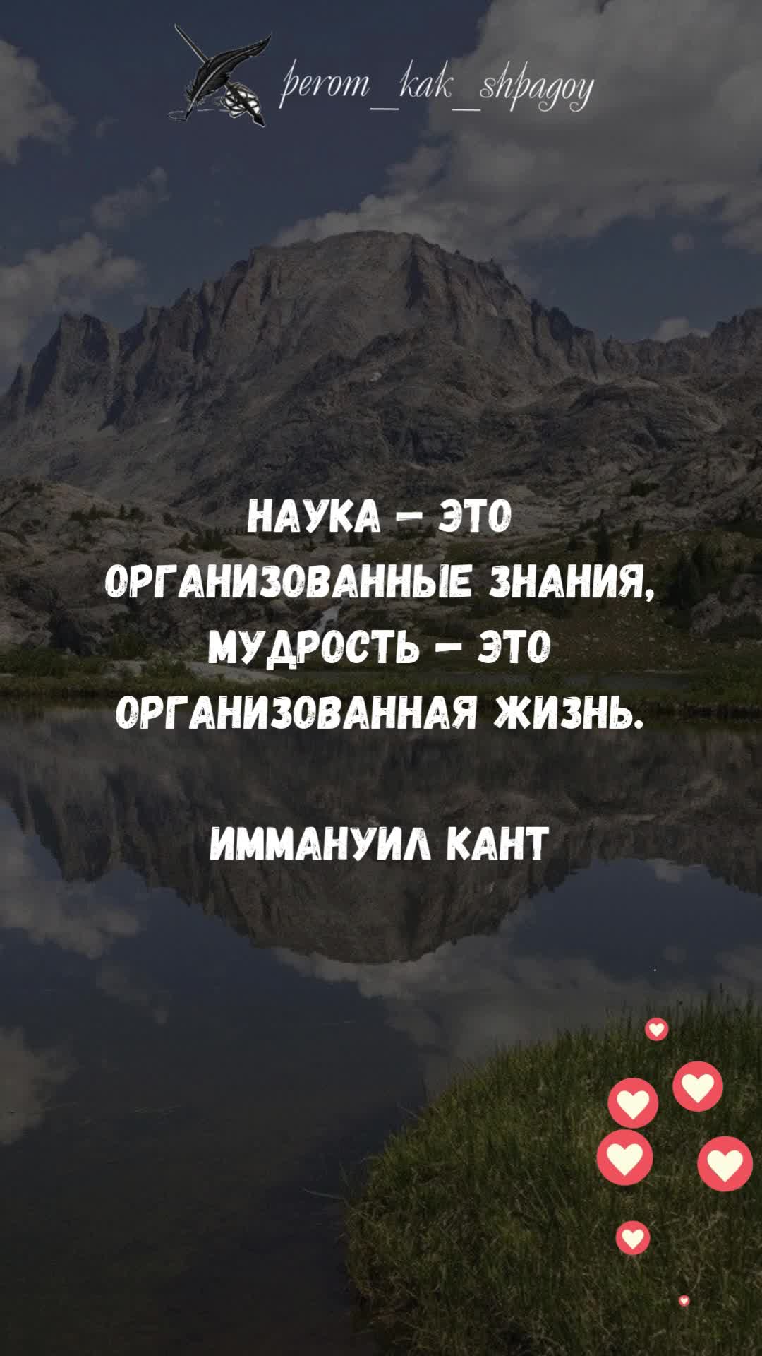 Мудрые мысли великих.