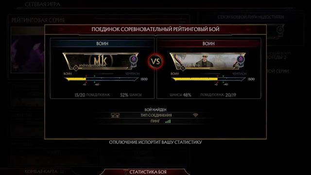 Mortal Kombat 11 боевая лига на русском