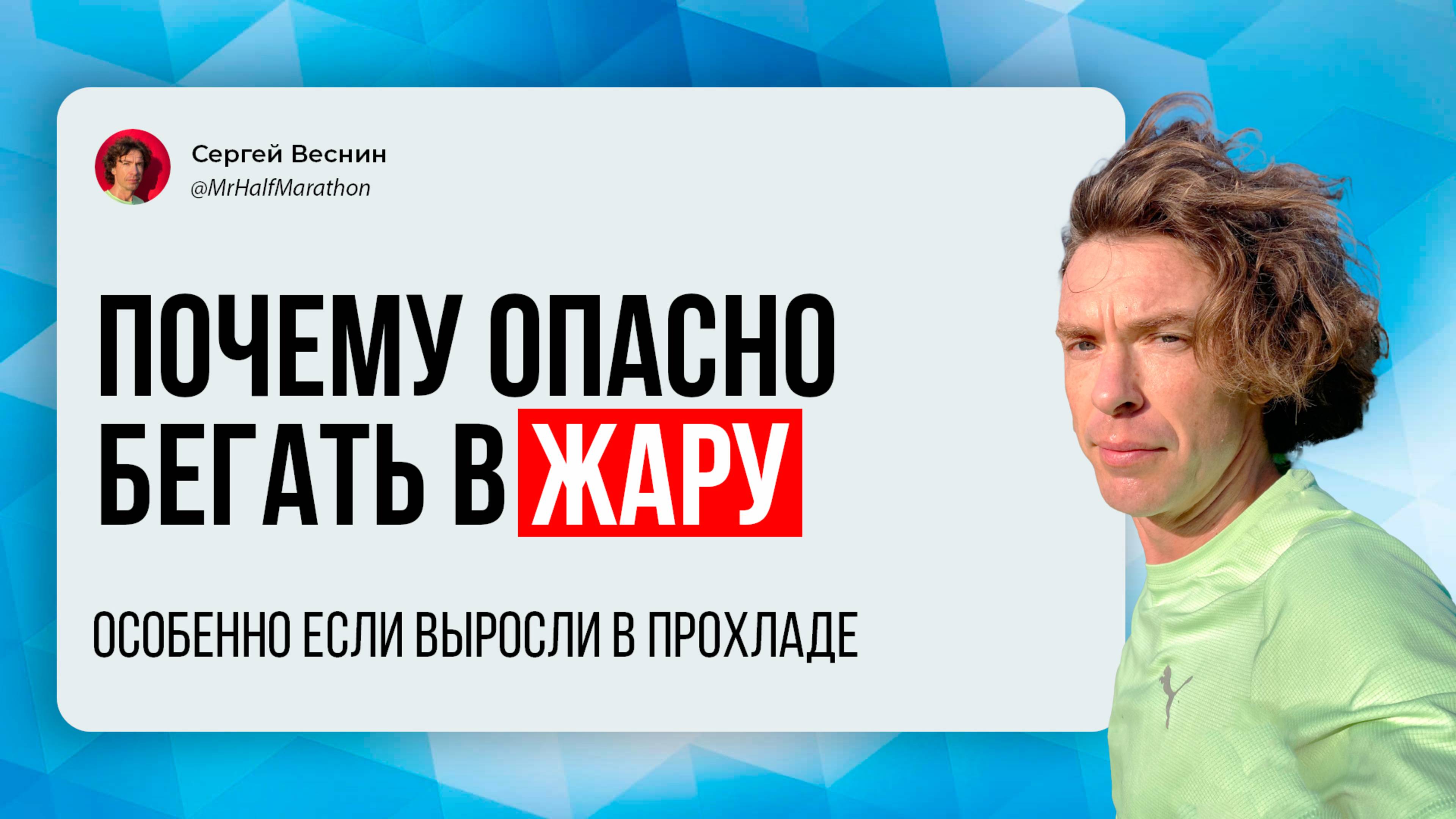 Чем опасен бег по жаре