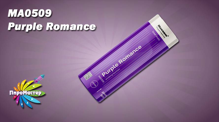 MA0509 Purple Romance / Пурпурный