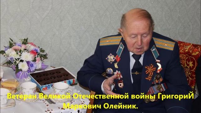 С Днём Победы! Ветеран