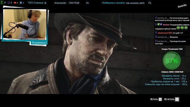 Red Dead Redemption 2 - Годнота из сундука