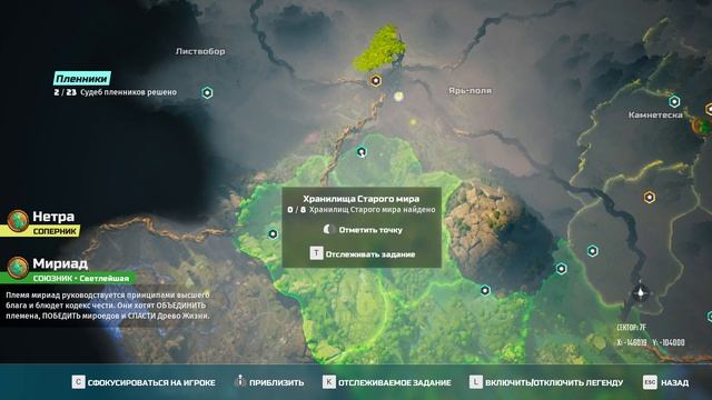 Biomutant Серия 10 Пожиратель миров номер 2