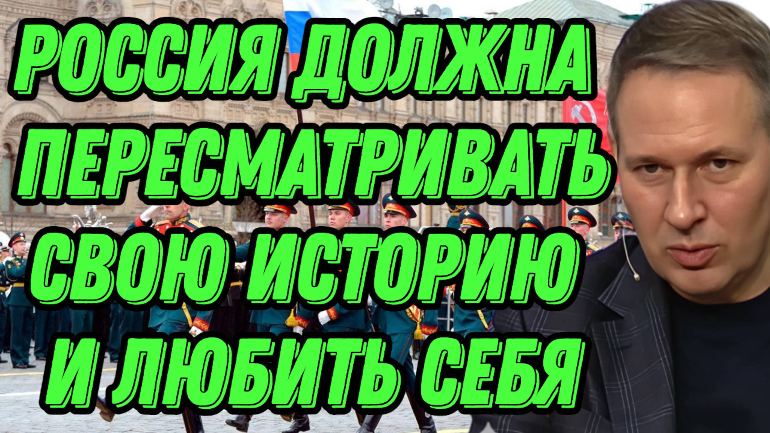 Александр Артамонов о самоидентификации России, третьей мировой войне, руководстве РФ