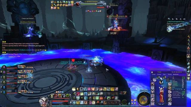 Aion 4.6, Рунадиум,  SM