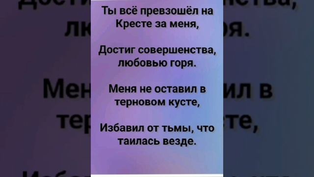 "КАК ПТИЦА, ЛЕЧУ Я К ПОИЛЬНЕ ТВОЕЙ!" Слова, Музыка: Жанна Варламова