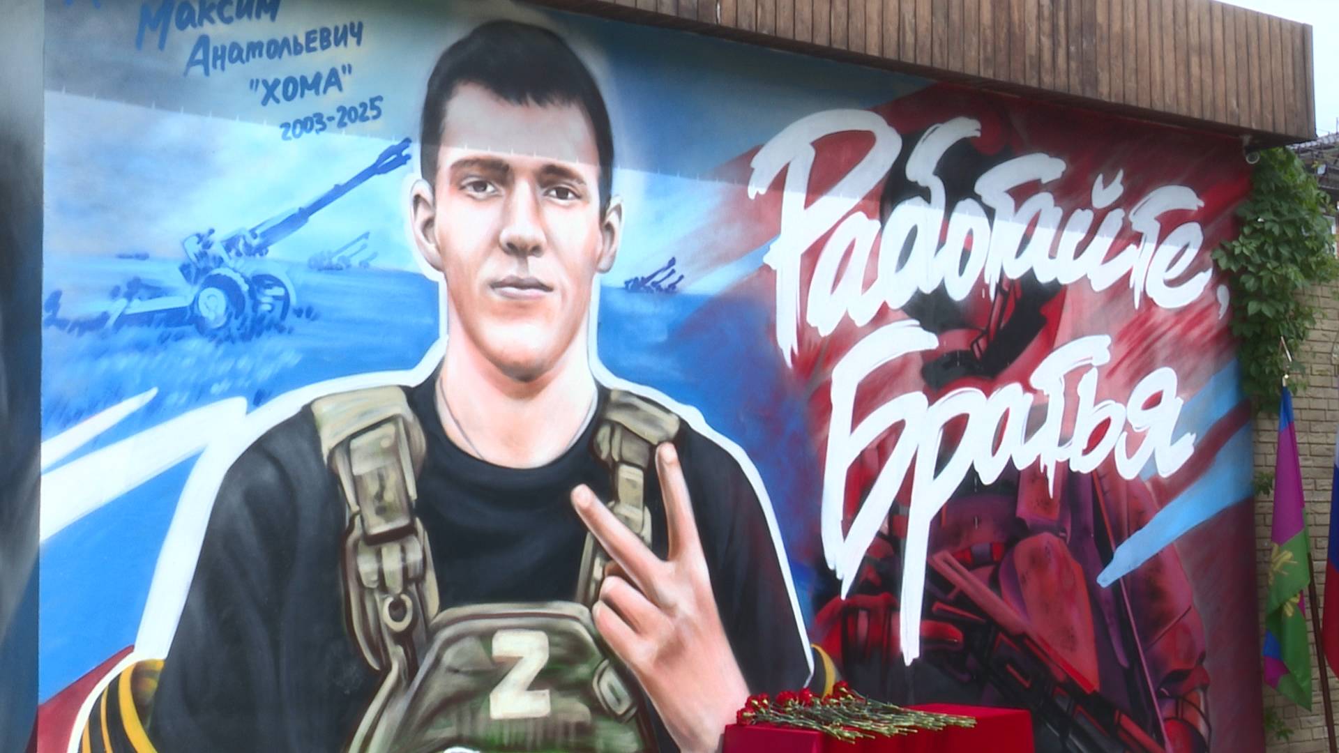 Герои нашего времени. В Анапе открыли новую стену памяти