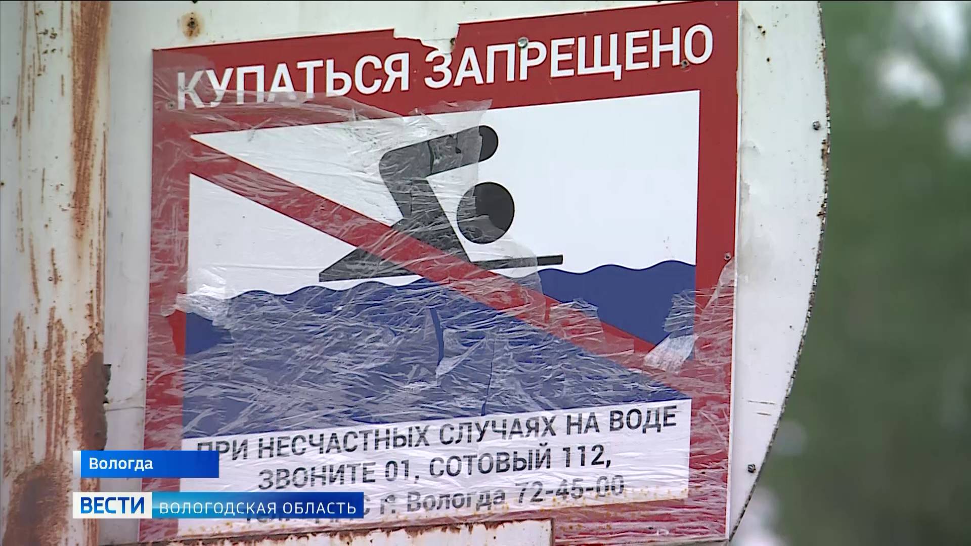 Сразу несколько трагических инцидентов на воде произошло в Вологодской области