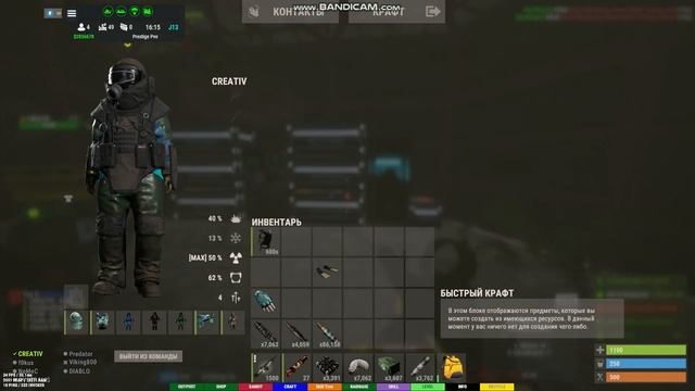 Как надеть всю броню на сервере PRESTIGE Rust