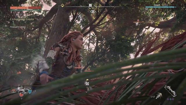 Horizon Zero Dawn Remastered - Как Очистить Зараженную Зону