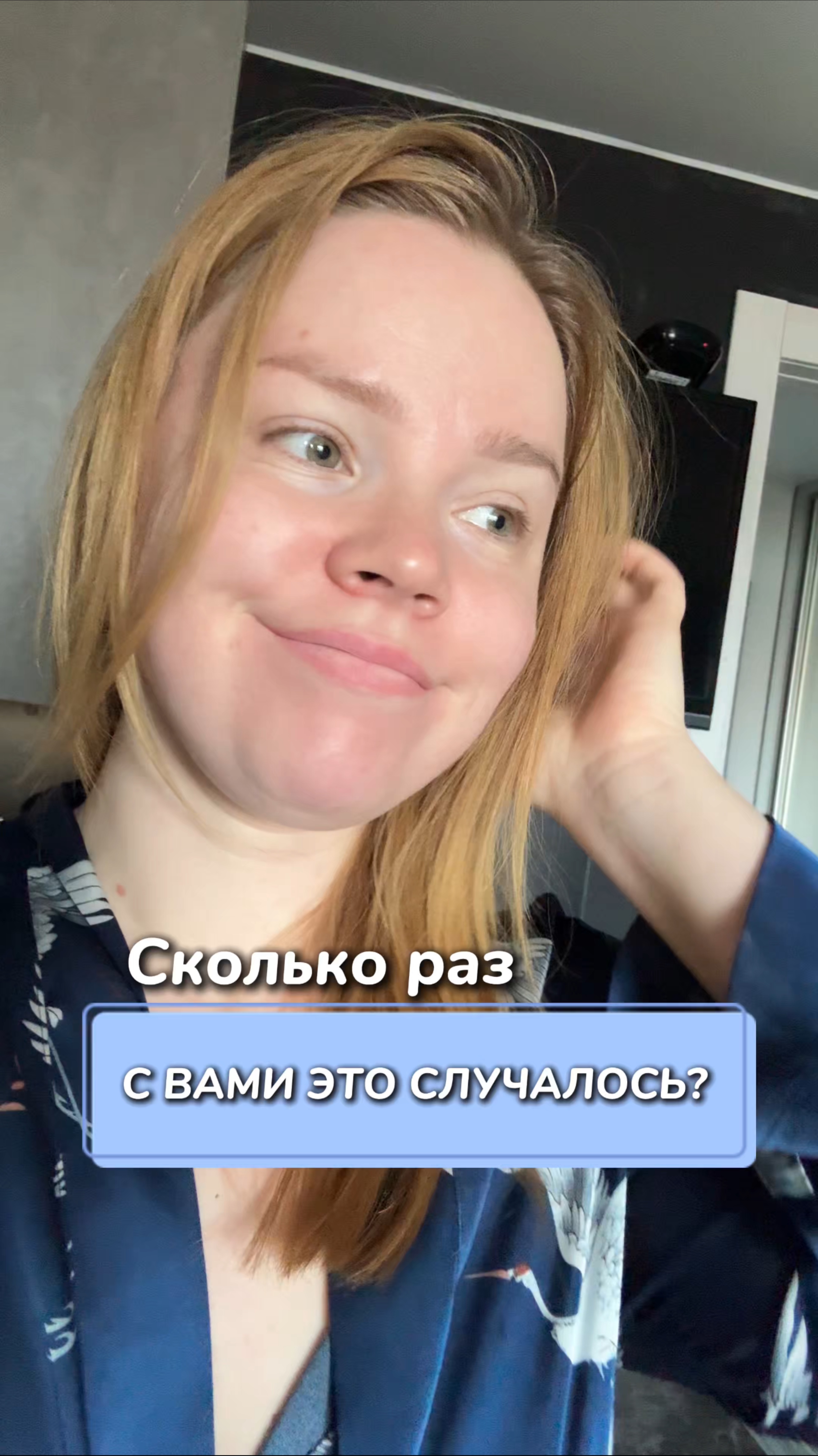 Сколько раз с вами это случалось?
Артикул на WB #269153142
Ozon #1740810271