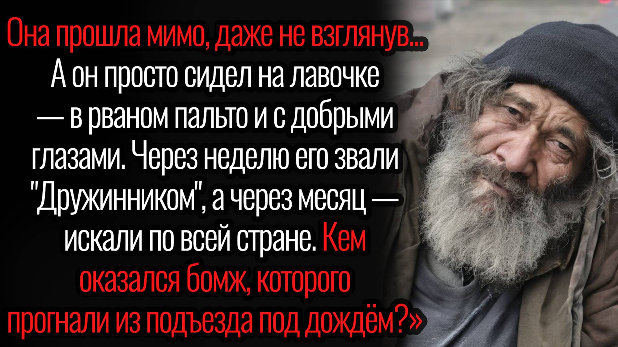 Истории из жизни. "Странный старик". Аудио рассказы