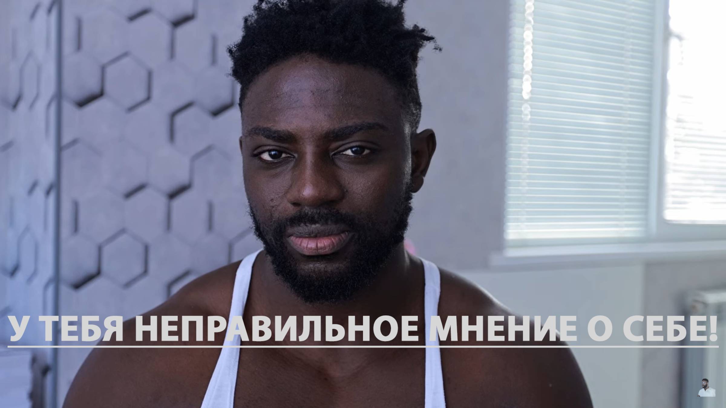 Осознай, что никто тебе ничего не должен, люби себя.
