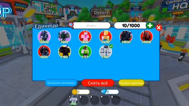 💸КУПИЛ АККАУНТЫ ЗА 100, 200 И 400 РУБЛЕЙ в Toilet Tower Defense