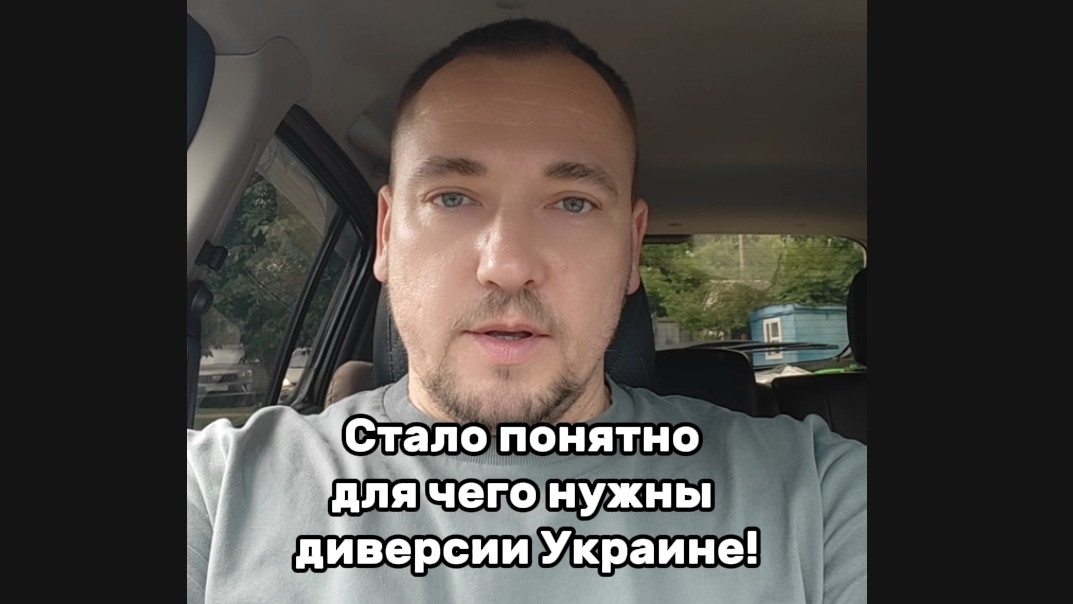 Теперь ясно , для чего Украина проводит диверсии в РФ и при поддержке кого! 03-06-2025