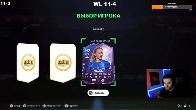 НЕРЕАЛЬНЫЙ УЛОВ! КАРТА ЗА 3.7кк В НАГРАДАХ ЗА WL! FC 25