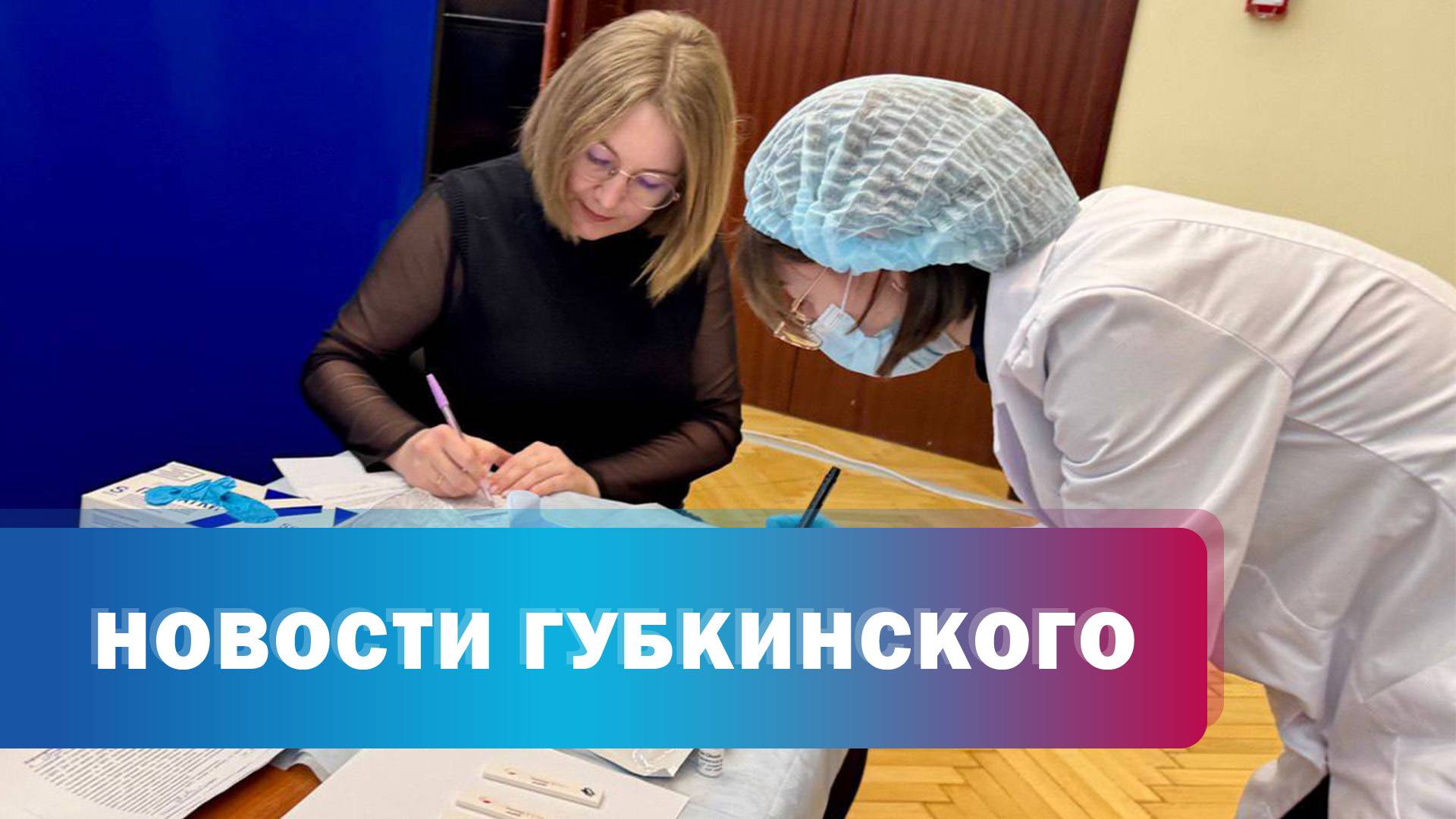 Акция