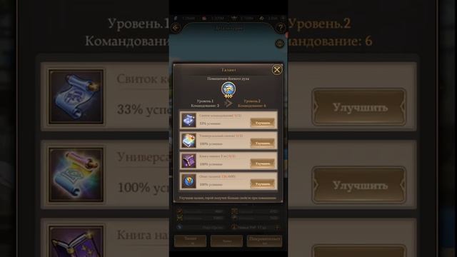 ISEKAI:Demon Waifu = 19 = Мастер арены