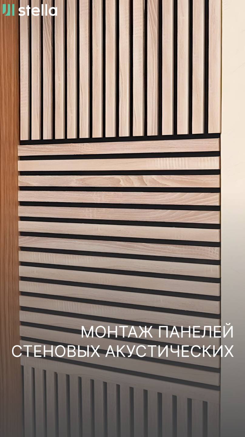 Монтаж акустических панелей, модель Comfort 600х600: просто, как конструктор!