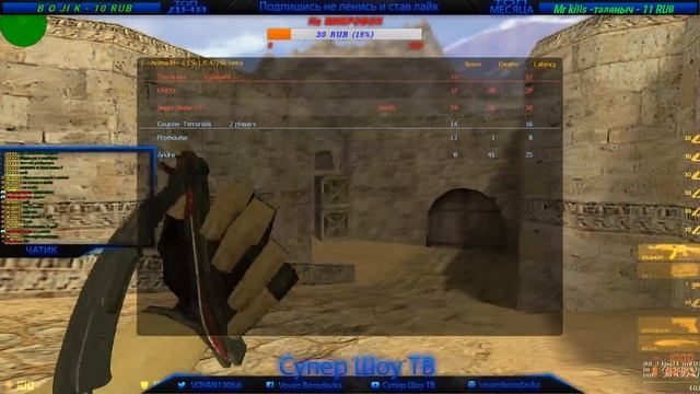 ➜🔴CS-1.6♥ Приказываю всем умирать ! ну пожалуйста !♥