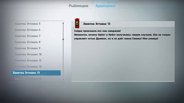 Все аудиозаписи Эггмана в Sonic Frontiers!