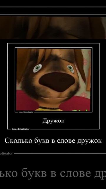 разоблачение имени Глеб (Имя моё!!)
