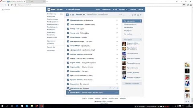 как понастольгировать с помощью контакта