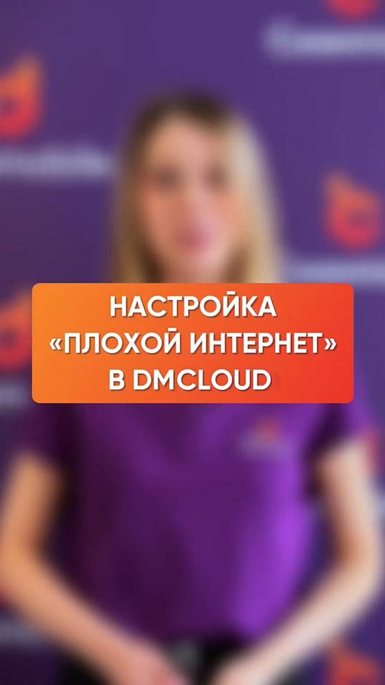 Настройка «Плохой интернет»: принцип работы и подключение
