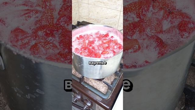 Ароматное клубничное варенье пятиминутка