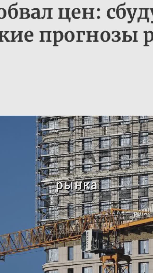 Что делают застройщики что бы спастись от банкротства?!