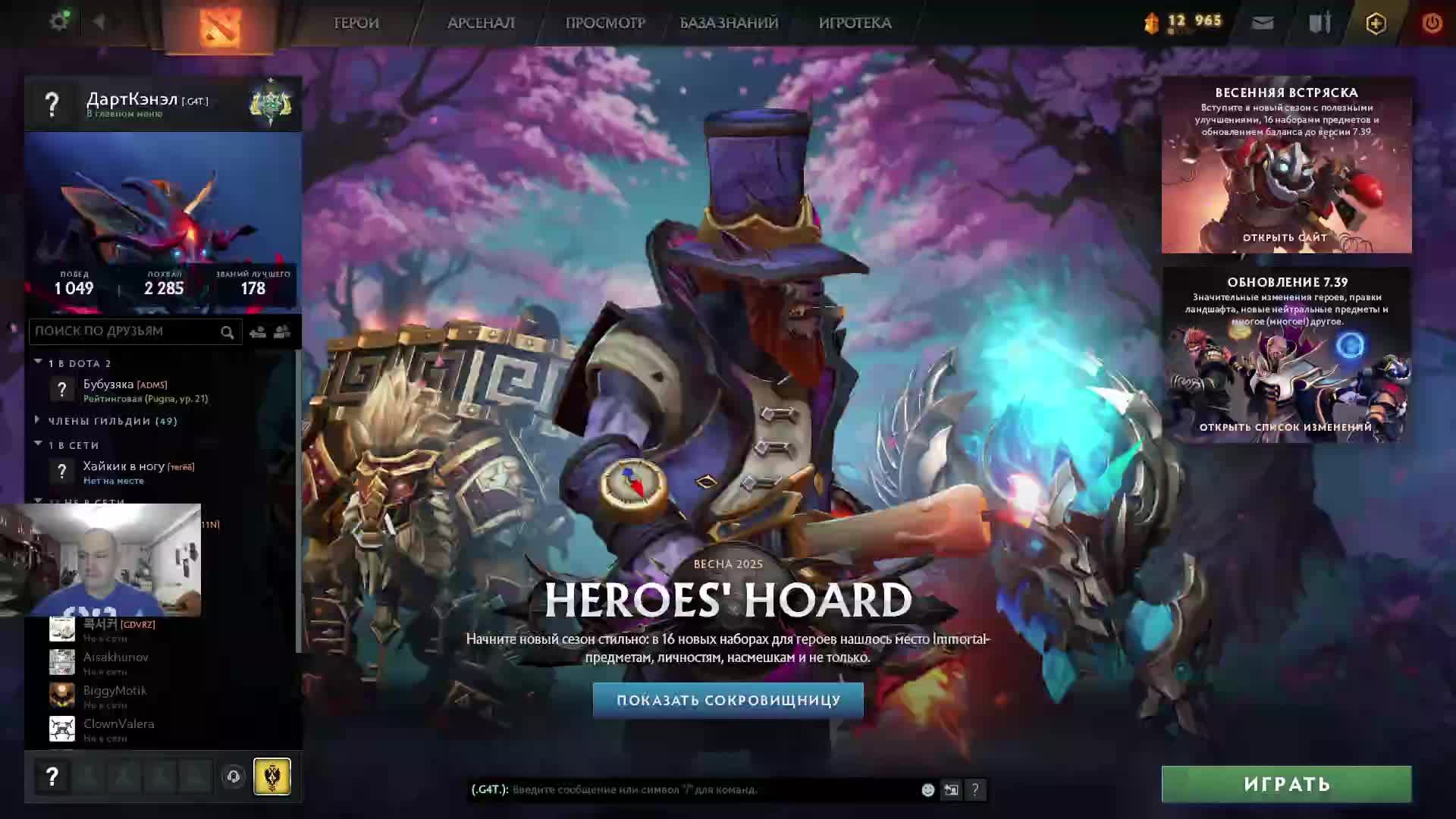 Дота 2 рейтинг стрим Дота2 / Dota 2 stream Dota2