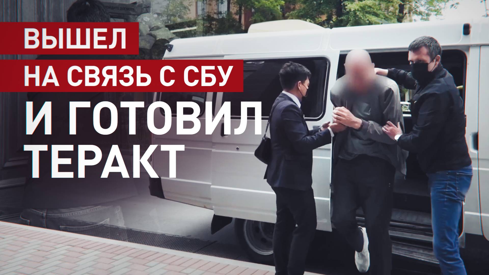 ФСБ задержала украинского агента, который изготовил бомбу для теракта