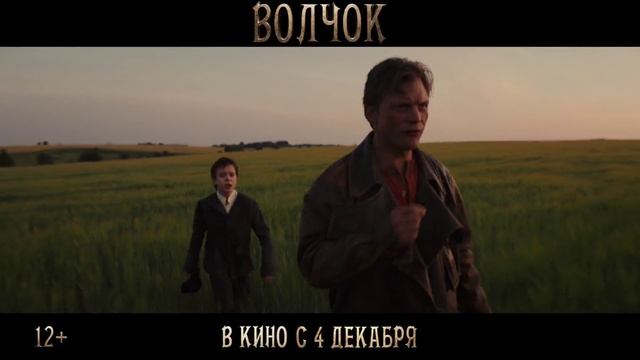 Волчок - Трейлер (2025)