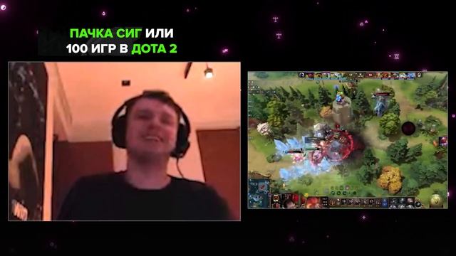Сыграть 100 игр в Dota 2 или выкурить пачку сигарет? Папич ?